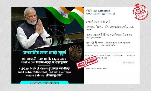 নিরাপত্তা পরিষদে প্রথম সভাপতিত্বে ভারত, বিভ্রান্তিকর দাবি বঙ্গ বিজেপির নিরাপত্তা পরিষদে প্রথম সভাপতিত্বে ভারত, বিভ্রান্তিকর দাবি বঙ্গ বিজেপির