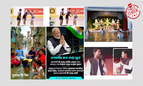 ৫ ভুয়ো ফোড়ন: অভিষেকের উক্তি থেকে টোকিও অলিম্পিকে মেডেল বিভ্রাট ৫ ভুয়ো ফোড়ন: অভিষেকের উক্তি থেকে টোকিও অলিম্পিকে মেডেল বিভ্রাট