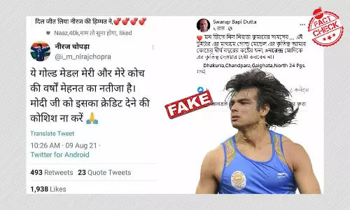প্রধানমন্ত্রী নরেন্দ্র মোদীকে নিশানা করা নীরজ চোপড়ার ভুয়ো টুইট ভাইরাল প্রধানমন্ত্রী নরেন্দ্র মোদীকে নিশানা করা নীরজ চোপড়ার ভুয়ো টুইট ভাইরাল