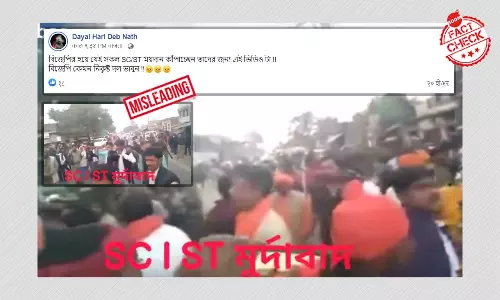 ২০১৯ সালে সংরক্ষণ বিরোধী স্লোগানের বিহারের ভিডিও বিভ্রান্তি সহ ছড়াল