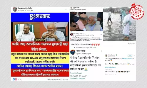 ৫ ভুয়ো ফোড়ন: পাকিস্তানের খেলোয়াড়ের ভুয়ো টুইট, কেরলে বন্ধ হবে জিও? ৫ ভুয়ো ফোড়ন: পাকিস্তানের খেলোয়াড়ের ভুয়ো টুইট, কেরলে বন্ধ হবে জিও?