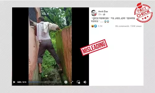 বিহারে জানালা দিয়ে কোভিড টিকা নেওয়ার ভিডিও পশ্চিমবঙ্গের বলে ভাইরাল বিহারে জানালা দিয়ে কোভিড টিকা নেওয়ার ভিডিও পশ্চিমবঙ্গের বলে ভাইরাল