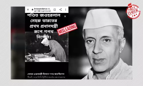মিথ্যে দাবিতে ছড়াল জওহরলাল নেহরুর ১৯৫০ সালে সংবিধানে স্বাক্ষর করার ছবি মিথ্যে দাবিতে ছড়াল জওহরলাল নেহরুর ১৯৫০ সালে সংবিধানে স্বাক্ষর করার ছবি