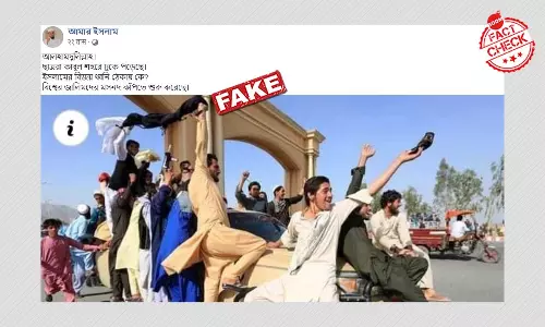 ২০১৮ সালে যুদ্ধবিরতি ঘিরে নাগরিকদের আনন্দ জোড়া হল তালিবানি দখলের সাথে ২০১৮ সালে যুদ্ধবিরতি ঘিরে নাগরিকদের আনন্দ জোড়া হল তালিবানি দখলের সাথে