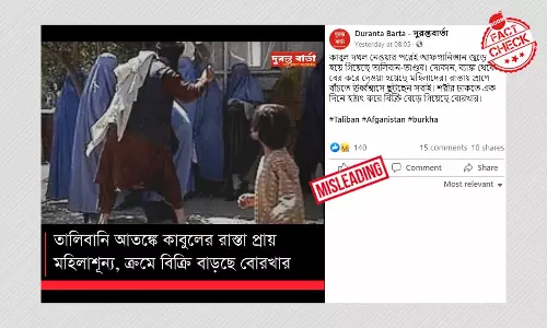 আফগান মহিলাকে তালিবানের মারধরের পুরনো ছবি সাম্প্রতিক বলে ছড়াল