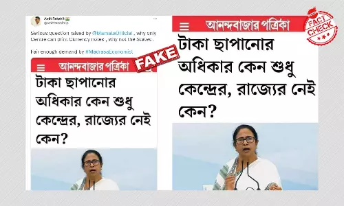 মমতা বন্দ্যোপাধ্যায়ের নামে ছড়াল আনন্দবাজারের সম্পর্কহীন লেখার শিরোনাম মমতা বন্দ্যোপাধ্যায়ের নামে ছড়াল আনন্দবাজারের সম্পর্কহীন লেখার শিরোনাম