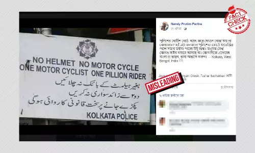 ফের বিভ্রান্তি সহ ছড়াল কলকাতা পুলিশের পুরনো সচেতনতার উর্দু ফ্লেক্স ফের বিভ্রান্তি সহ ছড়াল কলকাতা পুলিশের পুরনো সচেতনতার উর্দু ফ্লেক্স