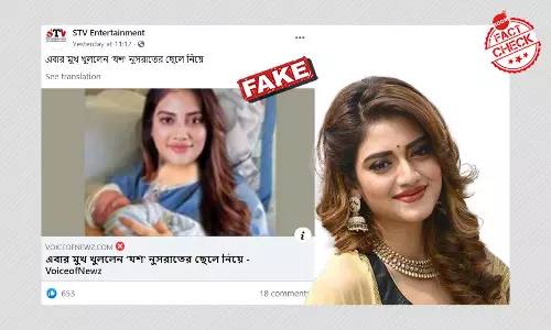 নুসরত জাহানের কোলে সদ্যোজাত ঈশান বলে সোশাল মিডিয়ায় ছড়াল ফোটোশপ ছবি নুসরত জাহানের কোলে সদ্যোজাত ঈশান বলে সোশাল মিডিয়ায় ছড়াল ফোটোশপ ছবি