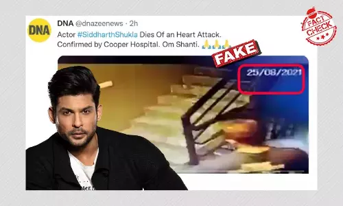 অভিনেতা সিদ্ধার্থ শুক্লার শেষ মুহূর্ত বলে ছড়াল সম্পর্কহীন পুরনো ভিডিও অভিনেতা সিদ্ধার্থ শুক্লার শেষ মুহূর্ত বলে ছড়াল সম্পর্কহীন পুরনো ভিডিও
