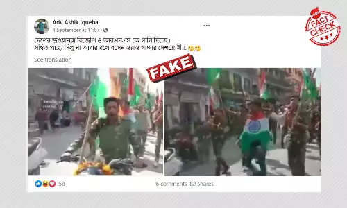 ভারতীয় সৈনিকরা কি বিজেপি-আরএসএস বিরোধী স্লোগান দিলেন? একটি তথ্যযাচাই ভারতীয় সৈনিকরা কি বিজেপি-আরএসএস বিরোধী স্লোগান দিলেন? একটি তথ্যযাচাই