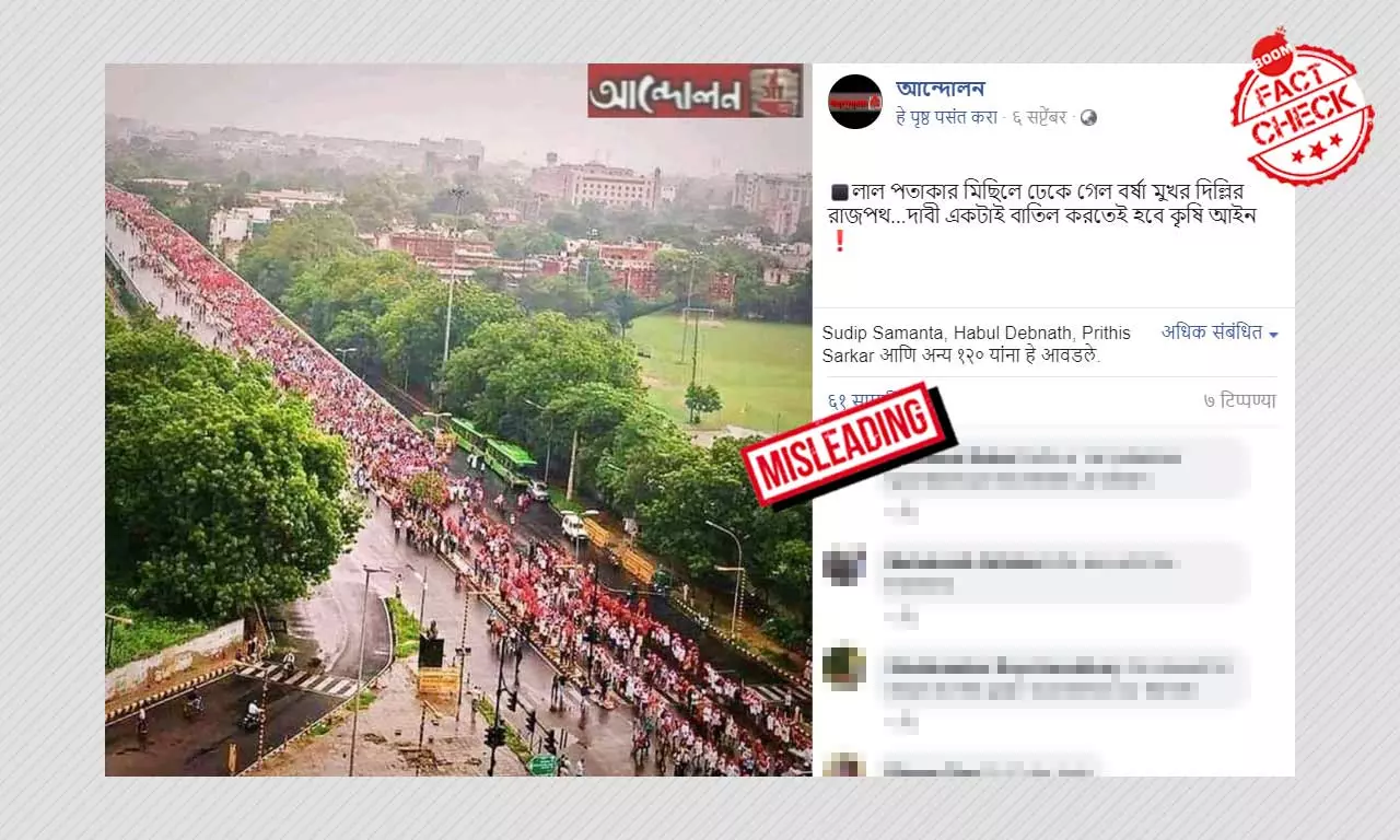 ২০১৮ সালে মজদুর কিশান সংঘর্ষ র্যালির ছবিকে বলা হল দিল্লিতে কৃষকদের ঢল ২০১৮ সালে মজদুর কিশান সংঘর্ষ র্যালির ছবিকে বলা হল দিল্লিতে কৃষকদের ঢল