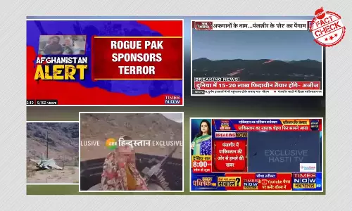 ৫ ভুয়ো ফোড়ন: তালিবানের পঞ্জশির দখল বলে মিডিয়া দেখাল ভিডিও গেমের দৃশ্য ৫ ভুয়ো ফোড়ন: তালিবানের পঞ্জশির দখল বলে মিডিয়া দেখাল ভিডিও গেমের দৃশ্য