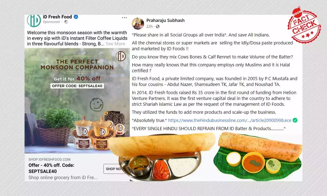 খাবারের উপাদানে গরুর হাড় মেশানোর অভিযোগ ওড়াল আই-ডি ফ্রেশ ফুড