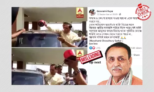 বিভ্রান্তি সহ ছড়াল গুজরাতের প্রাক্তন মুখ্যমন্ত্রী বিজয় রূপাণীর লালবাতি খোলার পুরনো ভিডিও বিভ্রান্তি সহ ছড়াল গুজরাতের প্রাক্তন মুখ্যমন্ত্রী বিজয় রূপাণীর লালবাতি খোলার পুরনো ভিডিও
