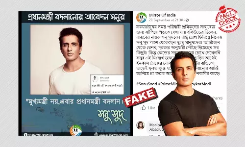 অভিনেতা সোনু সুদের ভুয়ো অ্যাকাউন্ট থেকে প্রধানমন্ত্রী বদলানোর ডাক অভিনেতা সোনু সুদের ভুয়ো অ্যাকাউন্ট থেকে প্রধানমন্ত্রী বদলানোর ডাক
