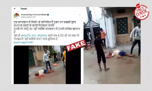 রাজস্থানে এক পারিবারিক বচসার হিংসাত্মক ভিডিও ছড়াল ধর্মীয় সংঘর্ষ বলে রাজস্থানে এক পারিবারিক বচসার হিংসাত্মক ভিডিও ছড়াল ধর্মীয় সংঘর্ষ বলে