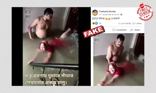 জলমগ্ন ঘরের ভেতর এক দম্পতির সাঁতার কাটার ভিডিও পশ্চিমবঙ্গের নয় জলমগ্ন ঘরের ভেতর এক দম্পতির সাঁতার কাটার ভিডিও পশ্চিমবঙ্গের নয়