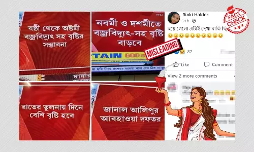এবারের দুর্গাপুজোয় বৃষ্টির সম্ভাবনা দাবিতে ভাইরাল ২০১৯ সালের গ্রাফিক এবারের দুর্গাপুজোয় বৃষ্টির সম্ভাবনা দাবিতে ভাইরাল ২০১৯ সালের গ্রাফিক