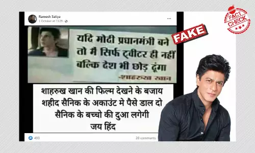 শাহরুখ খান বলেছেন দেশ ছাড়বেন? ফের জিইয়ে উঠল ভুয়ো উক্তি শাহরুখ খান বলেছেন দেশ ছাড়বেন? ফের জিইয়ে উঠল ভুয়ো উক্তি