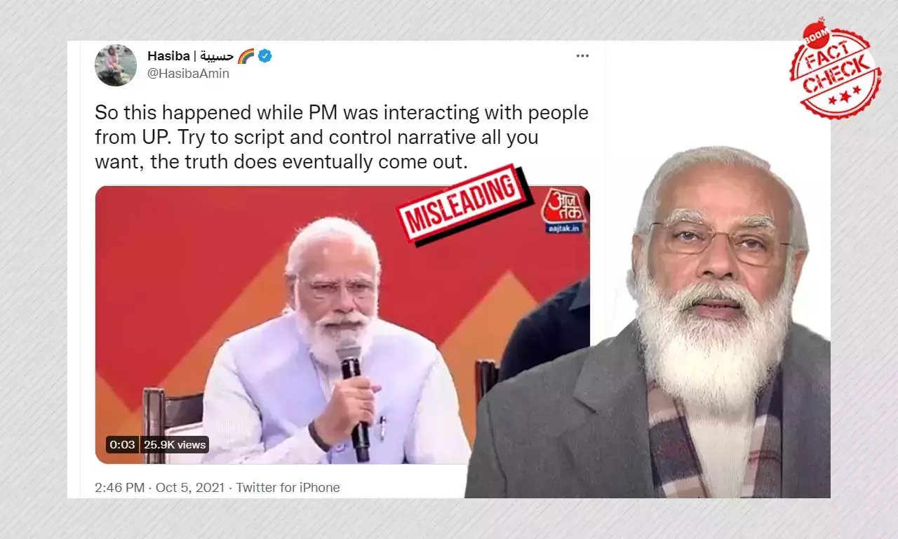 ভুয়ো দাবিতে ছড়াল প্রধানমন্ত্রী নরেন্দ্র মোদীর সাথে যোজনার সুবিধাভোগী মহিলার কথা ভুয়ো দাবিতে ছড়াল প্রধানমন্ত্রী নরেন্দ্র মোদীর সাথে যোজনার সুবিধাভোগী মহিলার কথা