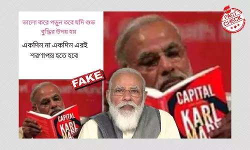 প্রধানমন্ত্রী মোদী কার্ল মার্ক্সের লেখা বই পড়ছেন? ছবিটি সম্পাদিত প্রধানমন্ত্রী মোদী কার্ল মার্ক্সের লেখা বই পড়ছেন? ছবিটি সম্পাদিত
