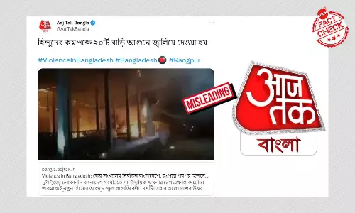 বাংলাদেশে হিংসা বলে আজতক বাংলা ছাপল ত্রিপুরার অগ্নিকাণ্ডের দৃশ্যের ছবি বাংলাদেশে হিংসা বলে আজতক বাংলা ছাপল ত্রিপুরার অগ্নিকাণ্ডের দৃশ্যের ছবি