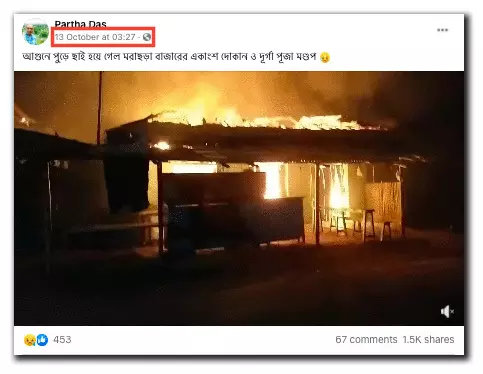 মরাছড়া বাজারের দাবি করে ২০২১ সালের ১৩ অক্টোবর প্রকাশিত ভিডিও মরাছড়া বাজারের দাবি করে ২০২১ সালের ১৩ অক্টোবর প্রকাশিত ভিডিও