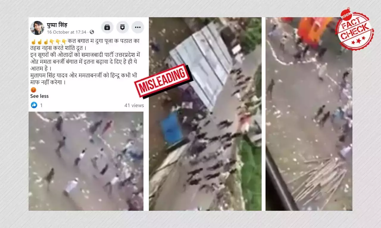 বাংলাদেশের দুর্গা পুজো মণ্ডপে তাণ্ডবের ভিডিও পশ্চিমবঙ্গের বলে ছড়াচ্ছে বাংলাদেশের দুর্গা পুজো মণ্ডপে তাণ্ডবের ভিডিও পশ্চিমবঙ্গের বলে ছড়াচ্ছে
