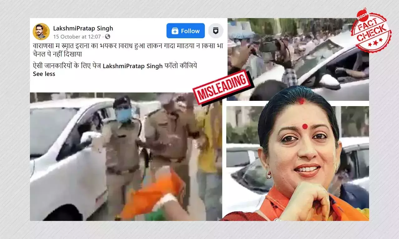 ২০২০-তে স্মৃতি ইরানির বিরুদ্ধে কংগ্রেসের প্রতিবাদ ছড়াল সাম্প্রতিক বলে ২০২০-তে স্মৃতি ইরানির বিরুদ্ধে কংগ্রেসের প্রতিবাদ ছড়াল সাম্প্রতিক বলে