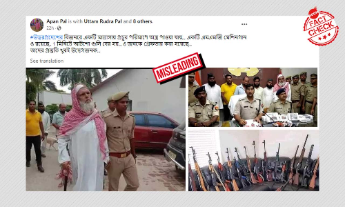 ২০১৯ সালে বিজনৌরে মাদ্রাসায় অস্ত্র মেলার ছবি সাম্প্রতিক ঘটনা বলে ছড়াল ২০১৯ সালে বিজনৌরে মাদ্রাসায় অস্ত্র মেলার ছবি সাম্প্রতিক ঘটনা বলে ছড়াল