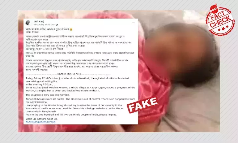 বাংলাদেশে হিংসায় আহত মহিলা মিথ্যে দাবিতে ছড়াল ভিন্ন ঘটনার ছবি