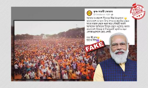 ২০১৯ সালে মোদীর জনসভার ছবি অসমে বাংলাদেশের হিংসা বিরোধী প্রতিবাদ বলে ছড়াল ২০১৯ সালে মোদীর জনসভার ছবি অসমে বাংলাদেশের হিংসা বিরোধী প্রতিবাদ বলে ছড়াল