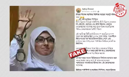 কারারুদ্ধ আফিয়া সিদ্দিকি প্রয়াত ভুয়ো দাবিতে ভাইরাল মিশরের মহিলার ছবি কারারুদ্ধ আফিয়া সিদ্দিকি প্রয়াত ভুয়ো দাবিতে ভাইরাল মিশরের মহিলার ছবি