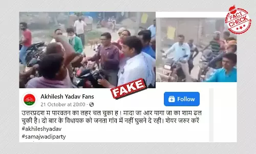 উত্তরপ্রদেশে বিজেপি বিধায়ককে গ্রামে ঢুকতে বাধা? পুরনো ভিডিওটি বিহারের উত্তরপ্রদেশে বিজেপি বিধায়ককে গ্রামে ঢুকতে বাধা? পুরনো ভিডিওটি বিহারের