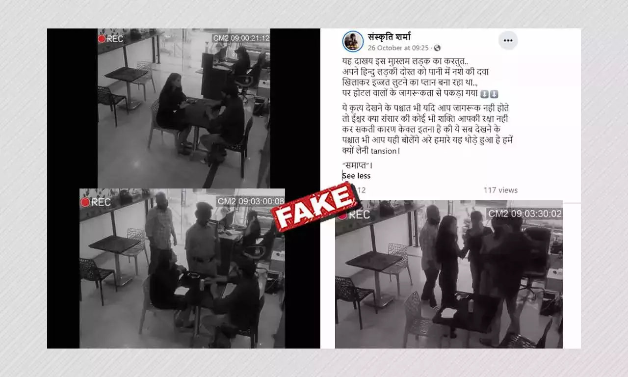 নাটিকায় এক ব্যক্তির সঙ্গিনীর পানীয়তে ওষুধ মেশানো ছড়াল ধর্মীয় দাবিতে নাটিকায় এক ব্যক্তির সঙ্গিনীর পানীয়তে ওষুধ মেশানো ছড়াল ধর্মীয় দাবিতে