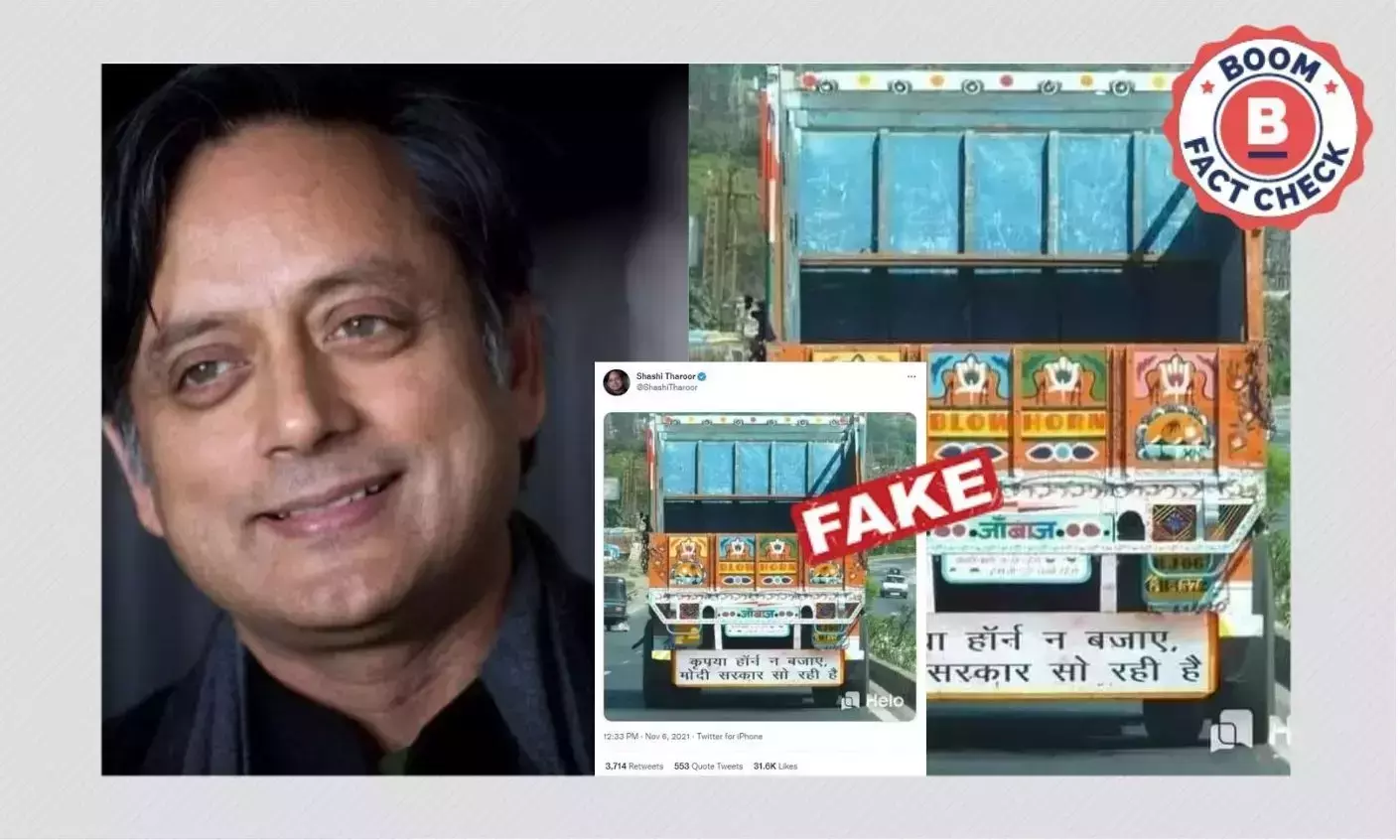 প্রধানমন্ত্রী মোদীকে কটাক্ষ করে শশী তারুর টুইট করলেন ট্রাকের ভুয়ো ছবি প্রধানমন্ত্রী মোদীকে কটাক্ষ করে শশী তারুর টুইট করলেন ট্রাকের ভুয়ো ছবি