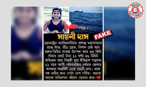 সাঁতারু সায়নী দাসের সদ্য রেকর্ড ভুয়ো দাবিতে ছড়াল বুলা চৌধুরির ছবি