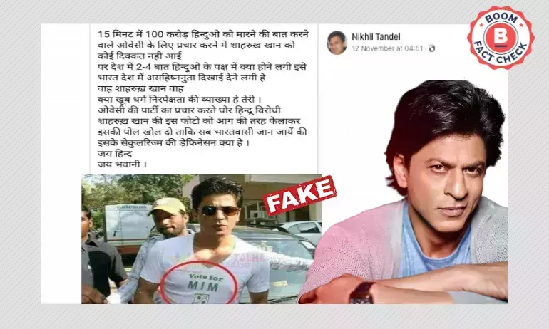 এমআইএম-কে ভোট দিন, শাহরুখ খানের টি-শার্ট সম্পাদিত এমআইএম-কে ভোট দিন, শাহরুখ খানের টি-শার্ট সম্পাদিত