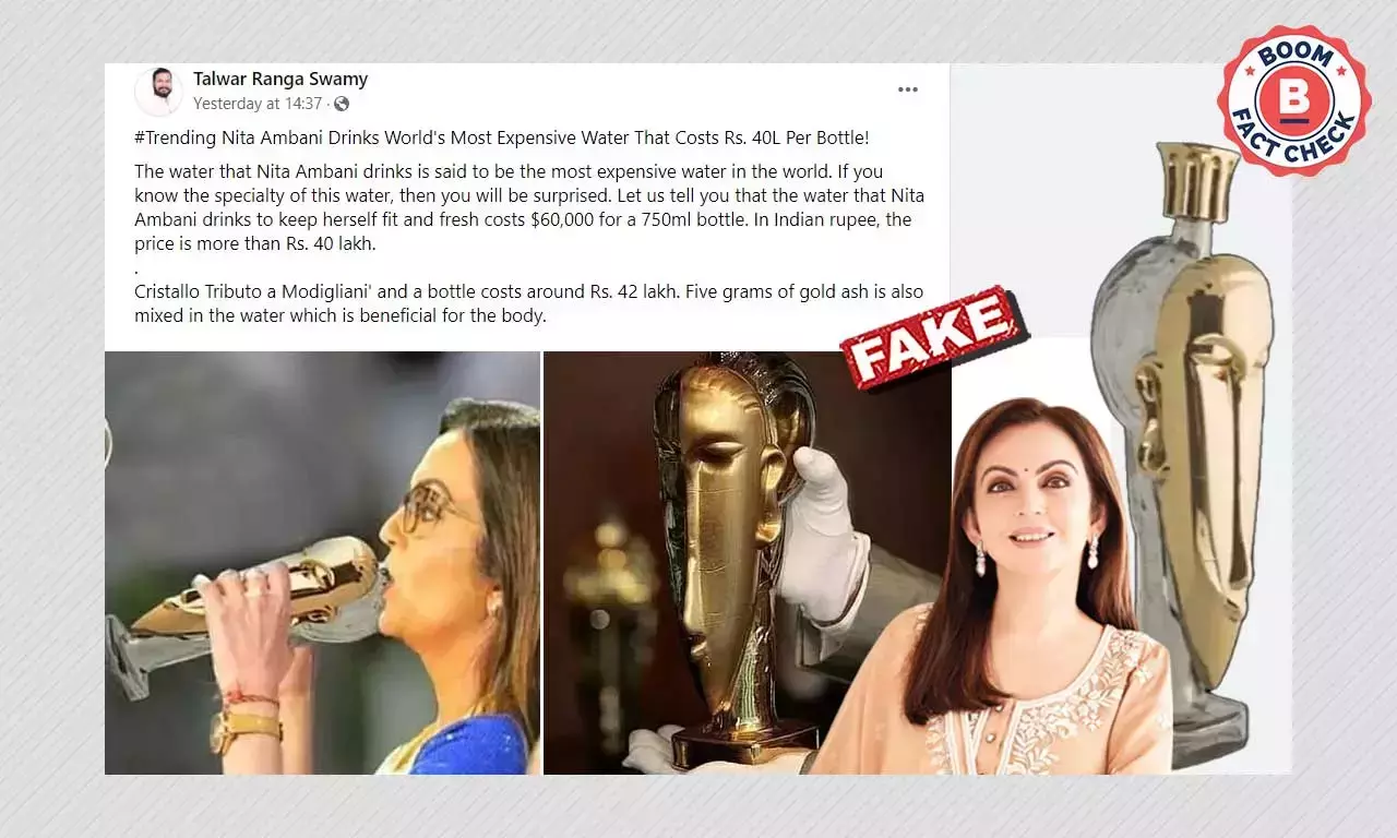 সম্পাদিত ছবি ছড়িয়ে দাবি নীতা অম্বানী বিশ্বের সবচেয়ে দামি জল খান সম্পাদিত ছবি ছড়িয়ে দাবি নীতা অম্বানী বিশ্বের সবচেয়ে দামি জল খান