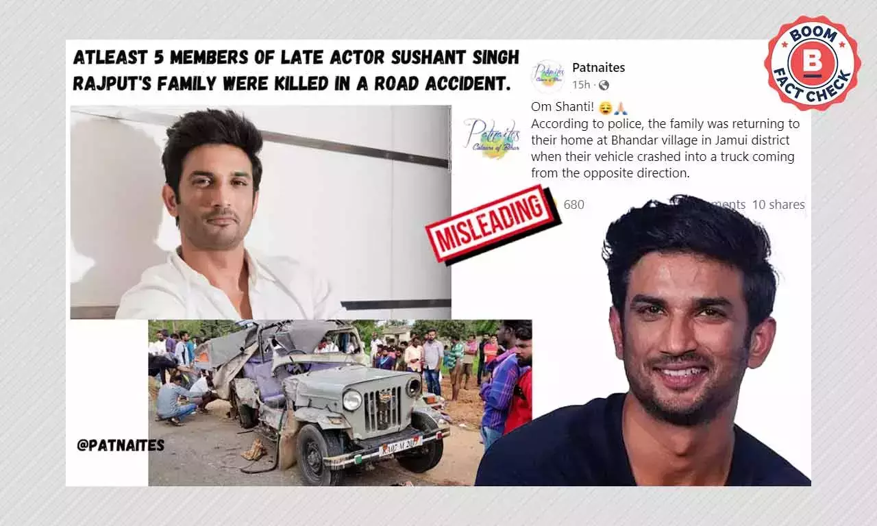 সুশান্ত সিংহ রাজপুতের পরিবারের গাড়ি দুর্ঘটনার ছবি বলে সম্পর্কহীন ছবি সুশান্ত সিংহ রাজপুতের পরিবারের গাড়ি দুর্ঘটনার ছবি বলে সম্পর্কহীন ছবি