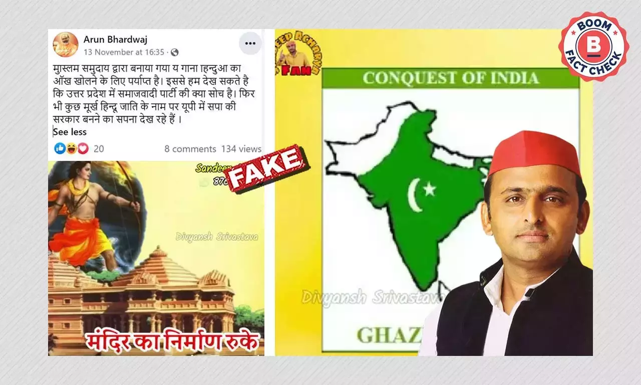উত্তরপ্রদেশ ভোট: বিজেপি সমর্থকের সাম্প্রদায়িক গান ছড়াল মুসলিমের বলে উত্তরপ্রদেশ ভোট: বিজেপি সমর্থকের সাম্প্রদায়িক গান ছড়াল মুসলিমের বলে