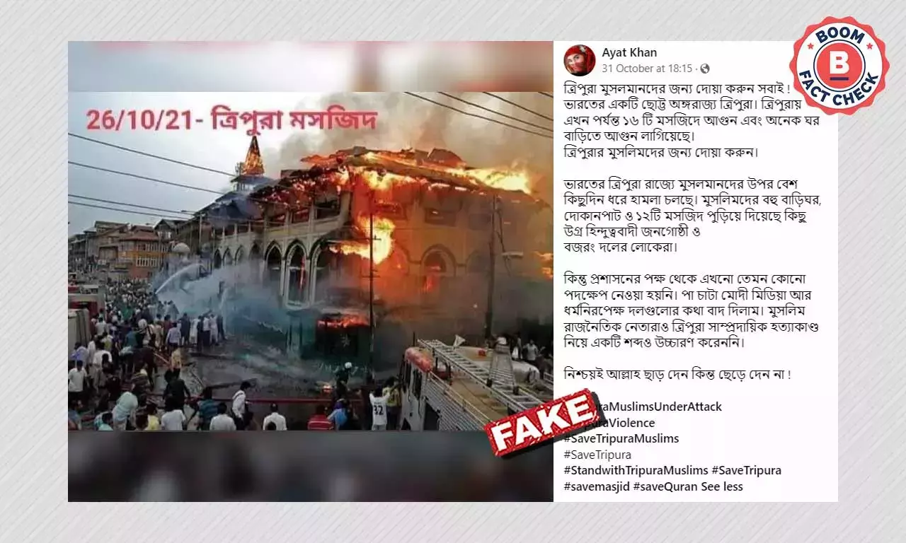 ত্রিপুরায় মসজিদে অগ্নিসংযোগ বলে ছড়াল কাশ্মীরি দরগার অগ্নিকাণ্ডের ছবি ত্রিপুরায় মসজিদে অগ্নিসংযোগ বলে ছড়াল কাশ্মীরি দরগার অগ্নিকাণ্ডের ছবি