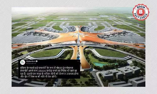 বেজিং বিমানবন্দর হল নয়ডার, ছবি বিতর্কে সরকারি হ্যান্ডেল, বিজেপি মন্ত্রীরা বেজিং বিমানবন্দর হল নয়ডার, ছবি বিতর্কে সরকারি হ্যান্ডেল, বিজেপি মন্ত্রীরা