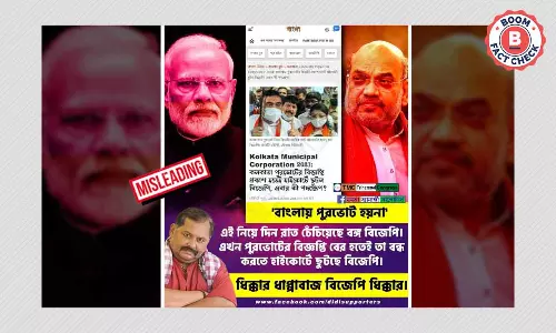 পুরভোট বন্ধের দাবিতে আদালতে বিজেপি? গ্রাফিকের দাবি বিভ্রান্তিকর