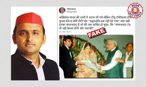 বিভ্রান্তিকর দাবিতে ছড়াল অটল বিহারী বাজপেয়ীর সঙ্গে অখিলেশ যাদবের ছবি বিভ্রান্তিকর দাবিতে ছড়াল অটল বিহারী বাজপেয়ীর সঙ্গে অখিলেশ যাদবের ছবি