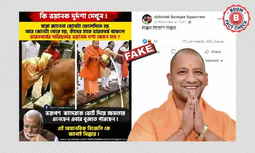 উত্তরপ্রদেশের মুখ্যমন্ত্রী যোগী আদিত্যনাথের গো-মূত্র পানের ছবি ভুয়ো উত্তরপ্রদেশের মুখ্যমন্ত্রী যোগী আদিত্যনাথের গো-মূত্র পানের ছবি ভুয়ো