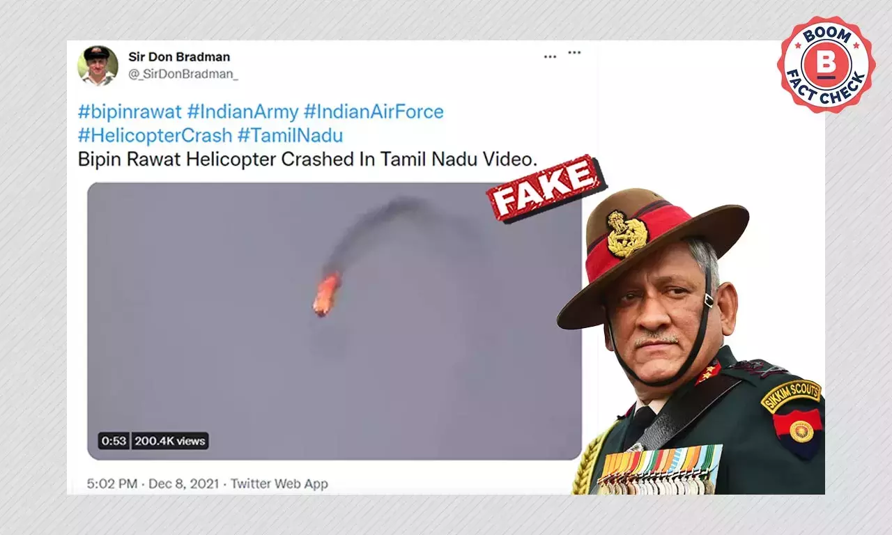 বিপিন রাওয়াতের হেলিকপ্টার দুর্ঘটনার দৃশ্য বলে ছড়াল সিরিয়ার ভিডিও বিপিন রাওয়াতের হেলিকপ্টার দুর্ঘটনার দৃশ্য বলে ছড়াল সিরিয়ার ভিডিও
