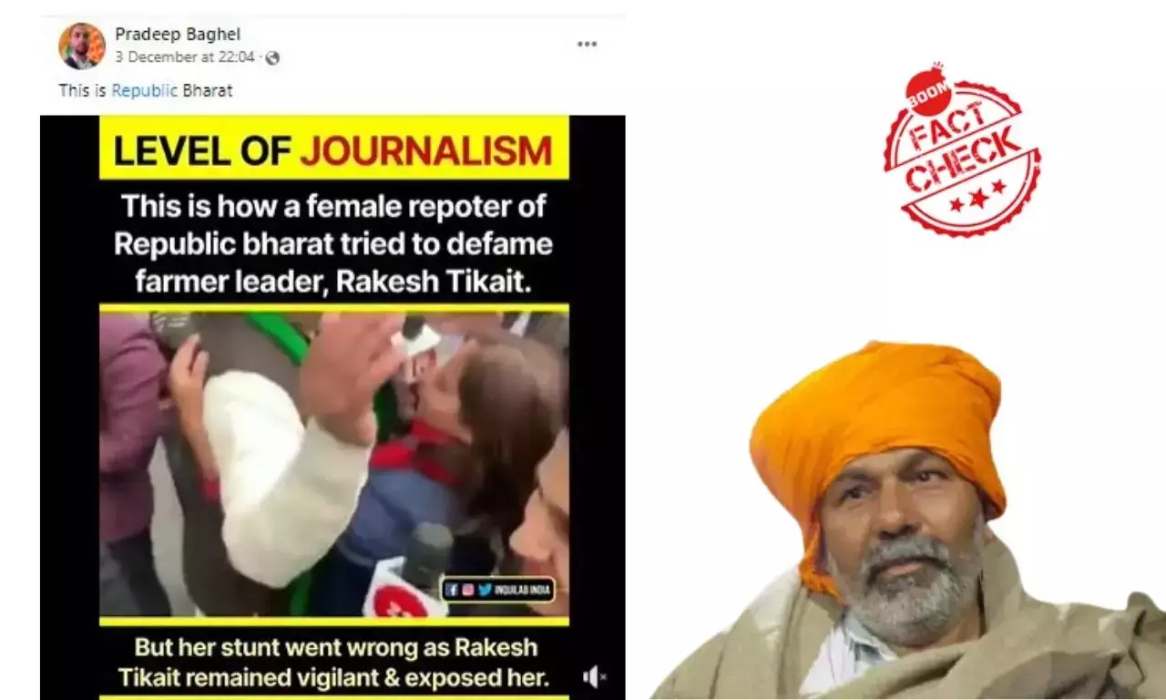 সম্পর্কহীন ভিডিও জুড়ে ভুয়ো দাবি করা হল রিপাবলিক টিভির বিরুদ্ধে সম্পর্কহীন ভিডিও জুড়ে ভুয়ো দাবি করা হল রিপাবলিক টিভির বিরুদ্ধে