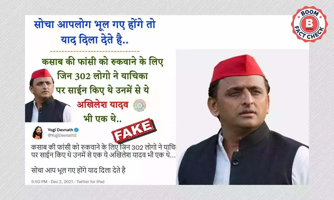 না, আজমল কাসভের মৃত্যুদণ্ড রদের পিটিশানে সই করেননি অখিলেশ যাদব না, আজমল কাসভের মৃত্যুদণ্ড রদের পিটিশানে সই করেননি অখিলেশ যাদব