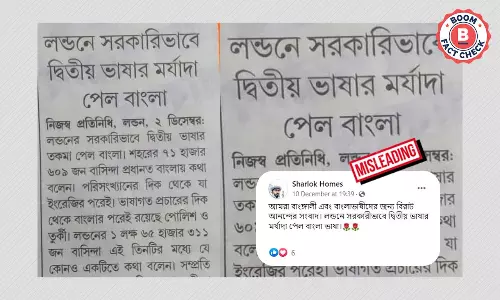 লন্ডনে বাংলা দ্বিতীয় সরকারি ভাষা ভুয়ো দাবিতে জিইয়ে উঠল খবরের ছবি লন্ডনে বাংলা দ্বিতীয় সরকারি ভাষা ভুয়ো দাবিতে জিইয়ে উঠল খবরের ছবি